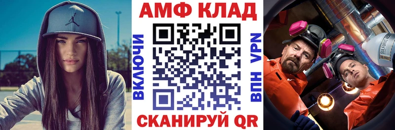 купить  цена  Камызяк  Amphetamine Розовый 