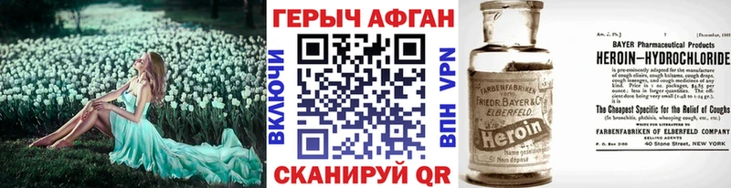 ГЕРОИН Афган  Камызяк 
