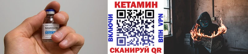 КЕТАМИН ketamine  купить  сайты  Камызяк 