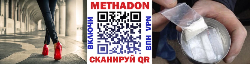 Метадон methadone  Камызяк 